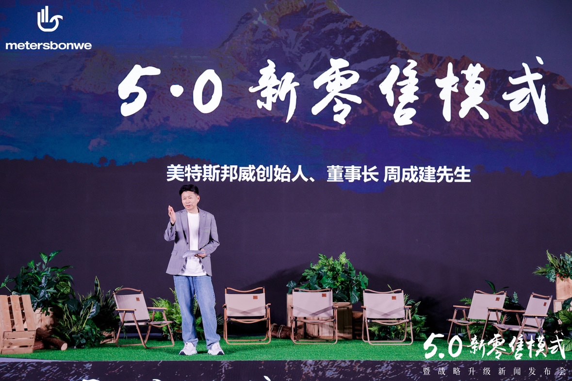美特斯邦威5.0新零售战略:服饰行业转型浪潮中的领航者