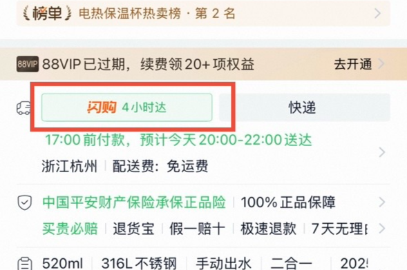 天猫年货节 50个家电品牌接入淘宝闪购，提供4小时送货上门服务