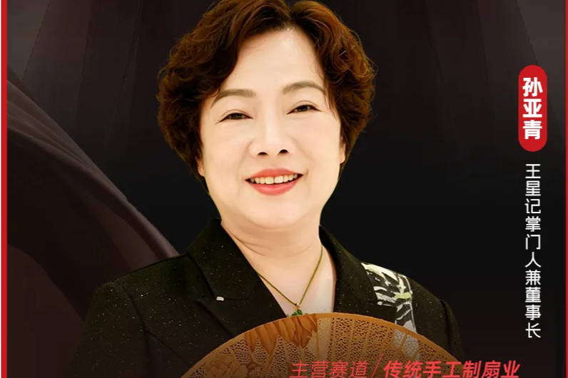 从实习生到董事长，杭州50后女老板卖“冷门”小物件，年销数千万