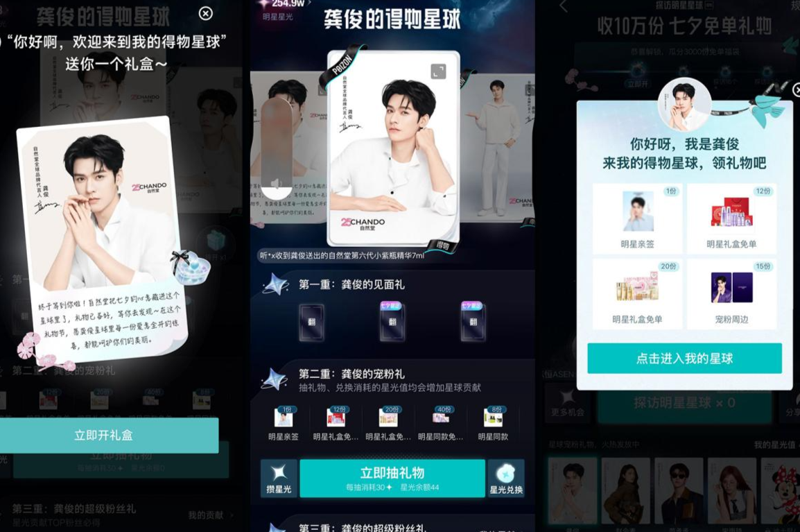 年轻人在得物App“反向送礼”：女送男订单量首次反超，男性客单价是女性的1.3倍